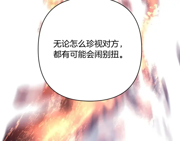 漫画《反正是欧风小甜漫》第38话 揭秘真实理想型老公第127张图