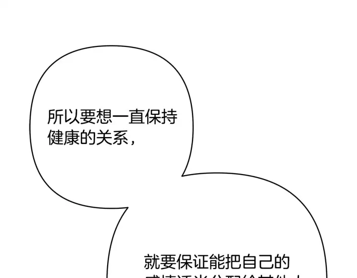 漫画《反正是欧风小甜漫》第38话 揭秘真实理想型老公第129张图