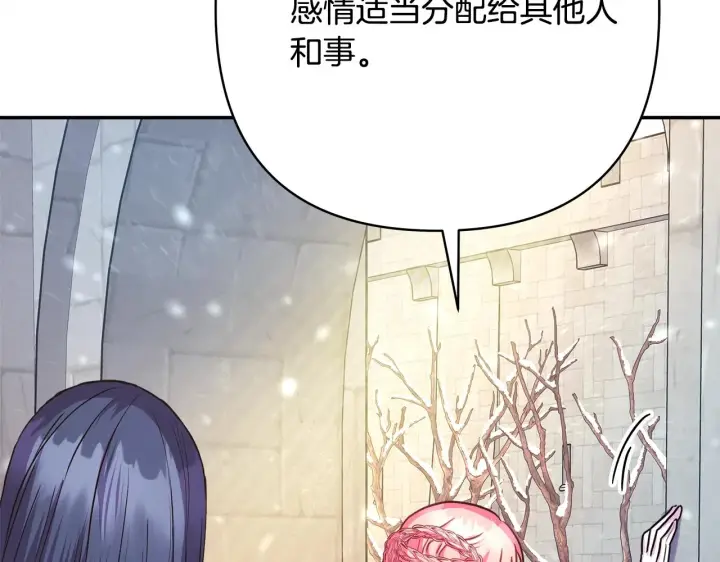 漫画《反正是欧风小甜漫》第38话 揭秘真实理想型老公第130张图