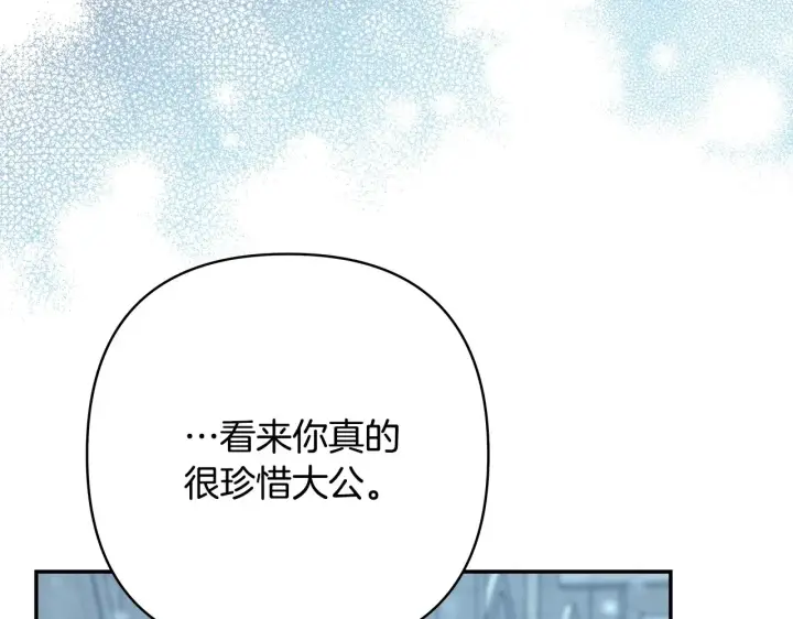 漫画《反正是欧风小甜漫》第38话 揭秘真实理想型老公第137张图