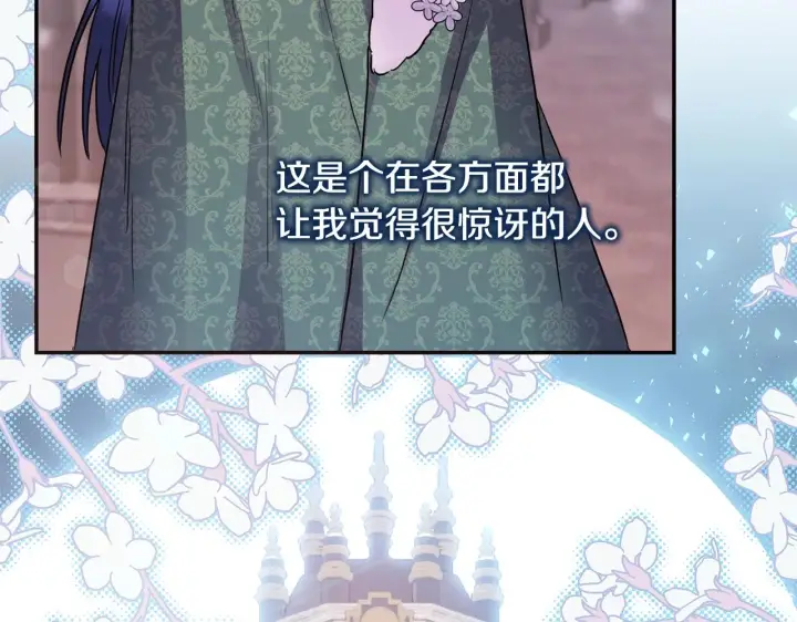 漫画《反正是欧风小甜漫》第38话 揭秘真实理想型老公第139张图
