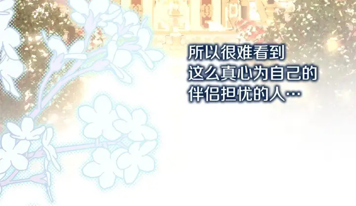 漫画《反正是欧风小甜漫》第38话 揭秘真实理想型老公第142张图