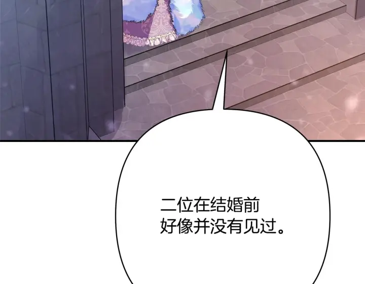 漫画《反正是欧风小甜漫》第38话 揭秘真实理想型老公第145张图