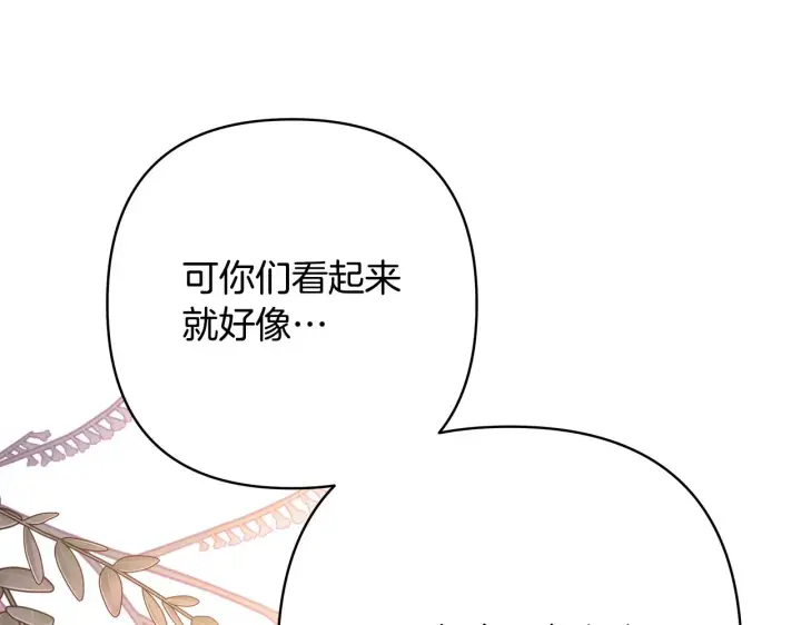 漫画《反正是欧风小甜漫》第38话 揭秘真实理想型老公第147张图