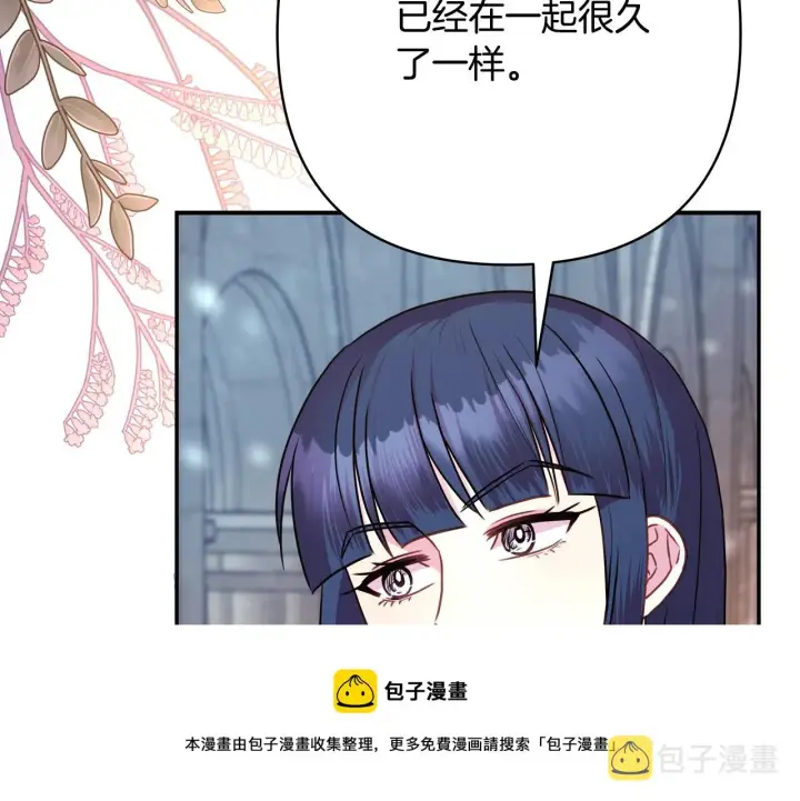 漫画《反正是欧风小甜漫》第38话 揭秘真实理想型老公第148张图