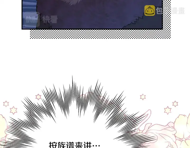 漫画《反正是欧风小甜漫》第38话 揭秘真实理想型老公第15张图