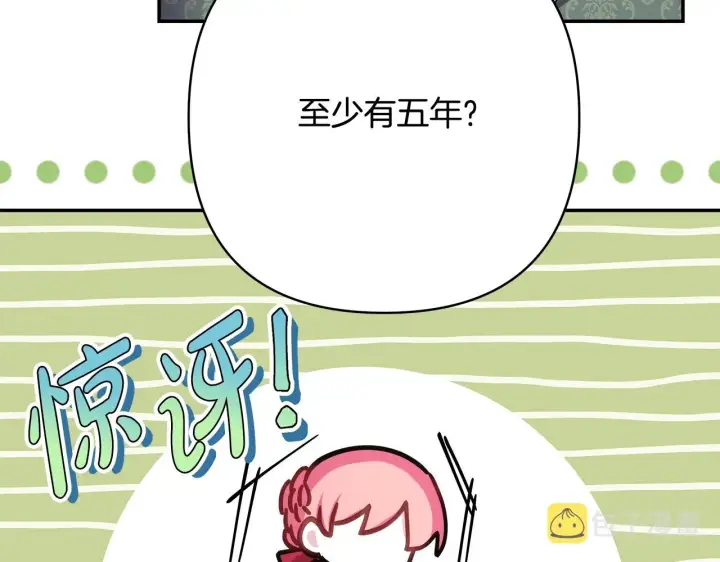 漫画《反正是欧风小甜漫》第38话 揭秘真实理想型老公第150张图
