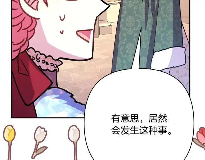 漫画《反正是欧风小甜漫》第38话 揭秘真实理想型老公第154张图
