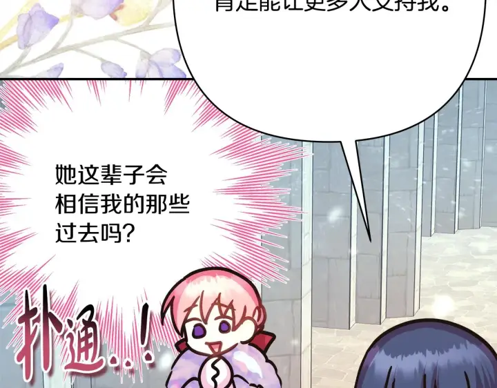 漫画《反正是欧风小甜漫》第38话 揭秘真实理想型老公第157张图