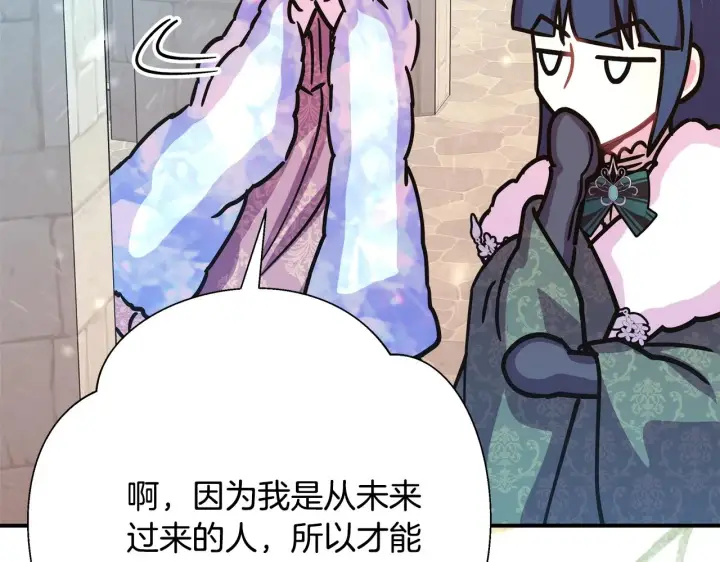 漫画《反正是欧风小甜漫》第38话 揭秘真实理想型老公第158张图