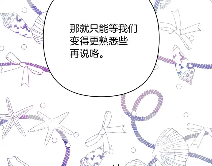 漫画《反正是欧风小甜漫》第38话 揭秘真实理想型老公第161张图