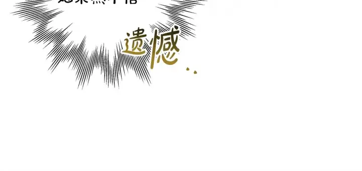 漫画《反正是欧风小甜漫》第38话 揭秘真实理想型老公第163张图