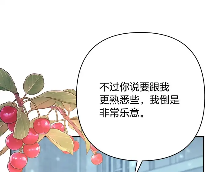 漫画《反正是欧风小甜漫》第38话 揭秘真实理想型老公第164张图