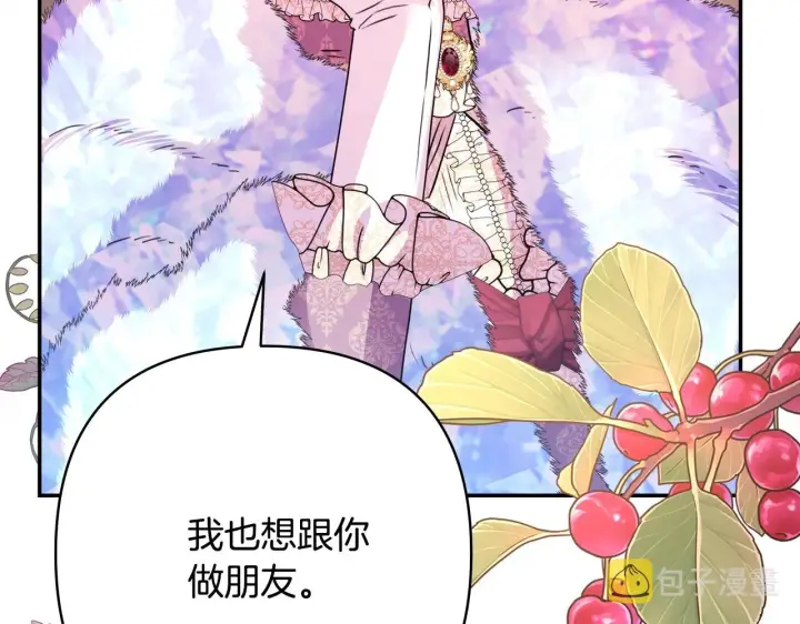 漫画《反正是欧风小甜漫》第38话 揭秘真实理想型老公第166张图