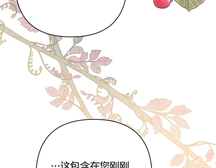 漫画《反正是欧风小甜漫》第38话 揭秘真实理想型老公第167张图