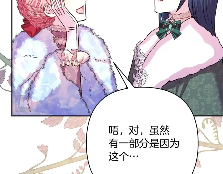 漫画《反正是欧风小甜漫》第38话 揭秘真实理想型老公第169张图