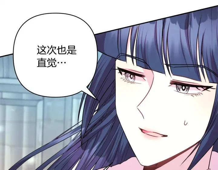 漫画《反正是欧风小甜漫》第38话 揭秘真实理想型老公第175张图