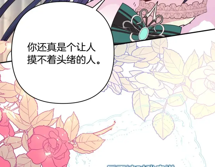 漫画《反正是欧风小甜漫》第38话 揭秘真实理想型老公第176张图