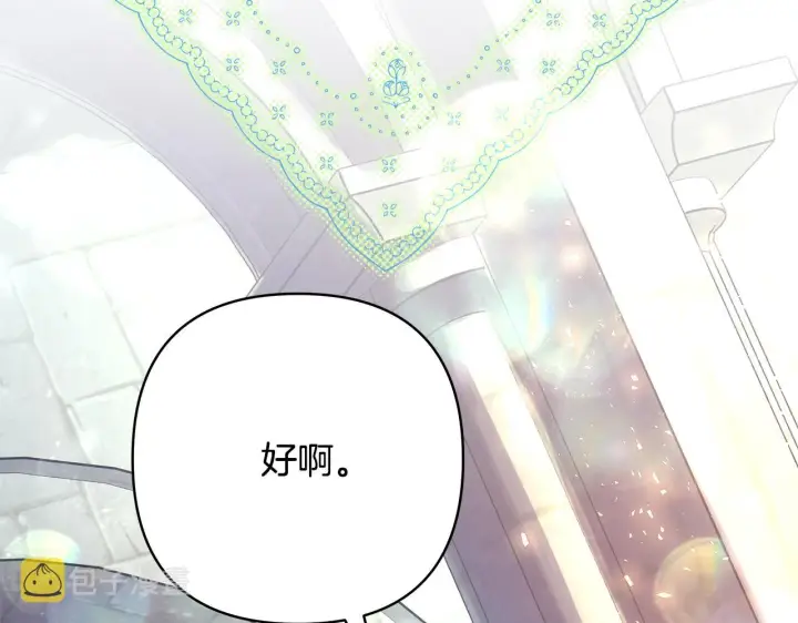 漫画《反正是欧风小甜漫》第38话 揭秘真实理想型老公第178张图