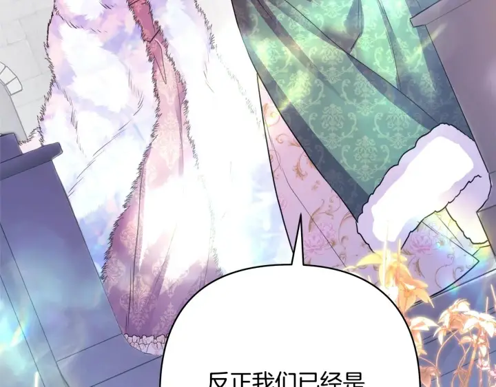 漫画《反正是欧风小甜漫》第38话 揭秘真实理想型老公第180张图