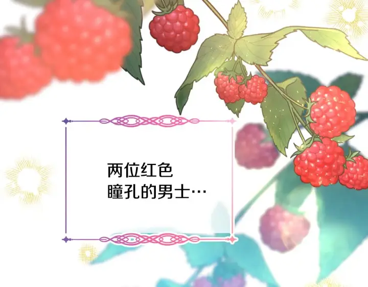 漫画《反正是欧风小甜漫》第38话 揭秘真实理想型老公第190张图
