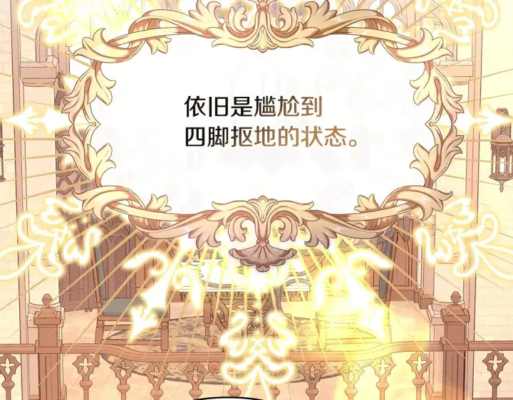 漫画《反正是欧风小甜漫》第38话 揭秘真实理想型老公第192张图
