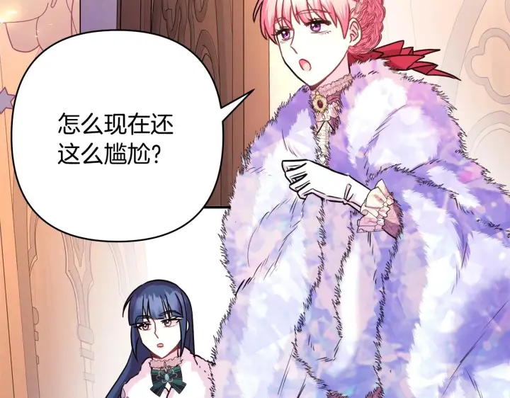 漫画《反正是欧风小甜漫》第38话 揭秘真实理想型老公第198张图