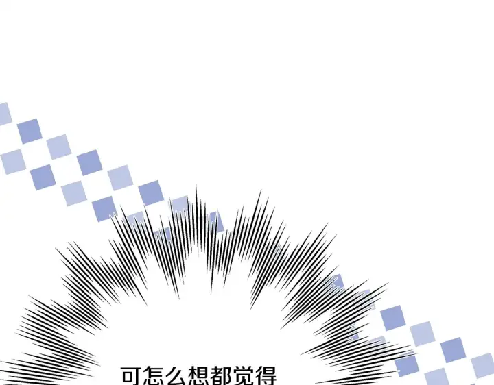 漫画《反正是欧风小甜漫》第38话 揭秘真实理想型老公第20张图