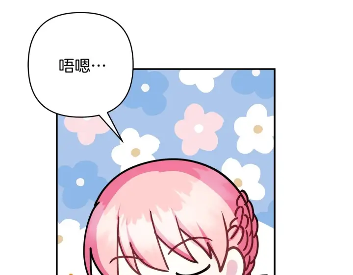 漫画《反正是欧风小甜漫》第38话 揭秘真实理想型老公第202张图