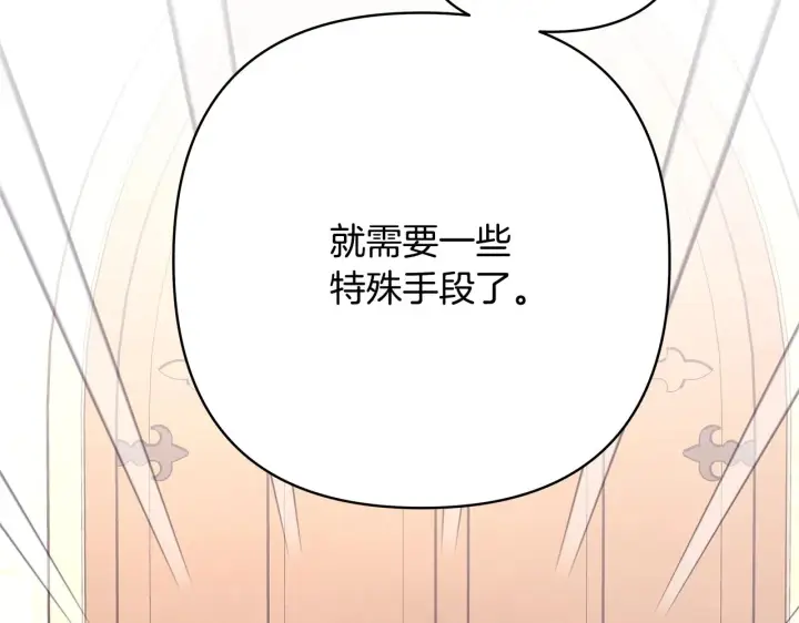 漫画《反正是欧风小甜漫》第38话 揭秘真实理想型老公第204张图