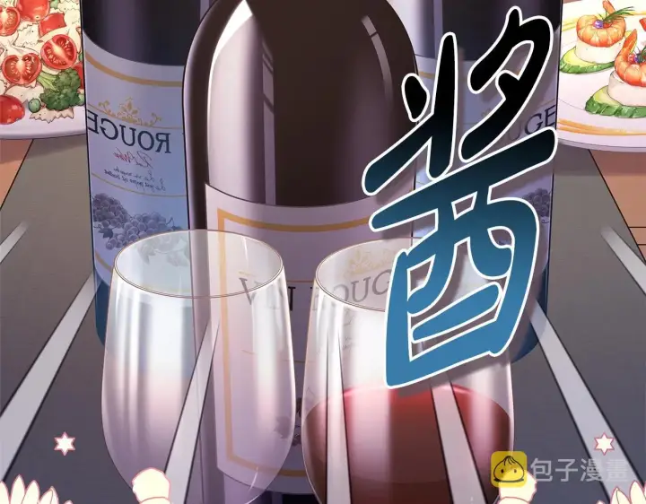漫画《反正是欧风小甜漫》第38话 揭秘真实理想型老公第206张图