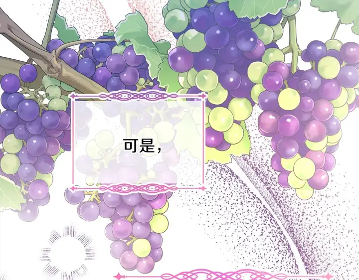 漫画《反正是欧风小甜漫》第38话 揭秘真实理想型老公第211张图