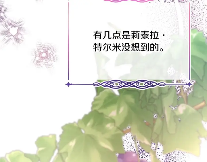 漫画《反正是欧风小甜漫》第38话 揭秘真实理想型老公第212张图
