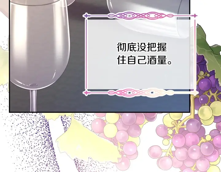 漫画《反正是欧风小甜漫》第38话 揭秘真实理想型老公第215张图