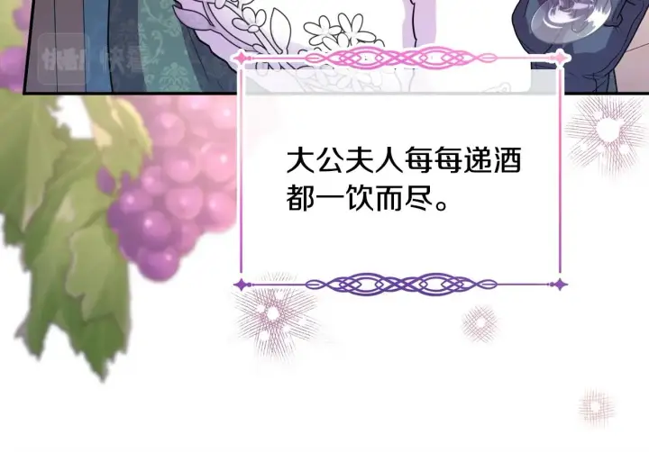 漫画《反正是欧风小甜漫》第38话 揭秘真实理想型老公第218张图
