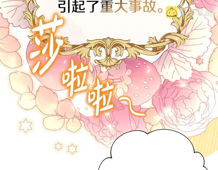 漫画《反正是欧风小甜漫》第38话 揭秘真实理想型老公第224张图