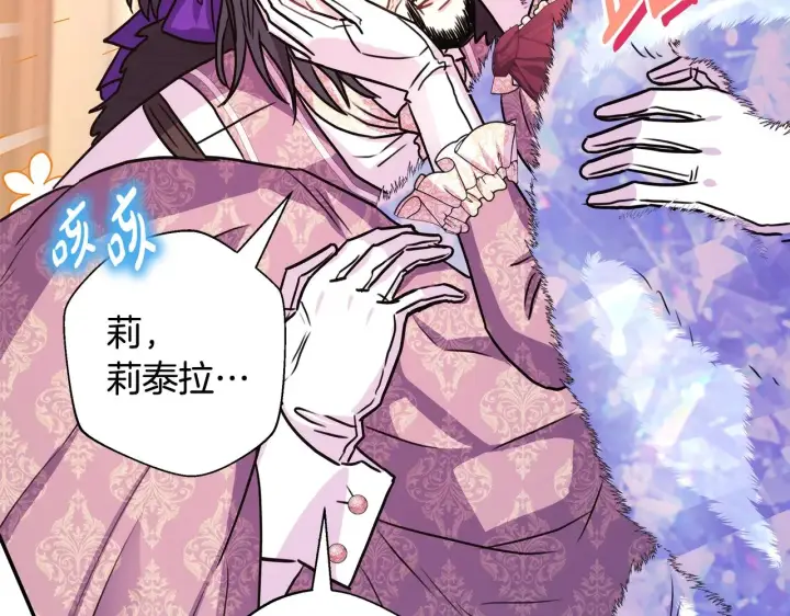 漫画《反正是欧风小甜漫》第38话 揭秘真实理想型老公第227张图