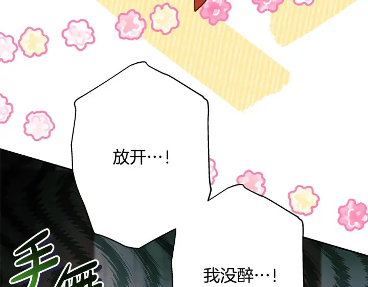 漫画《反正是欧风小甜漫》第38话 揭秘真实理想型老公第229张图