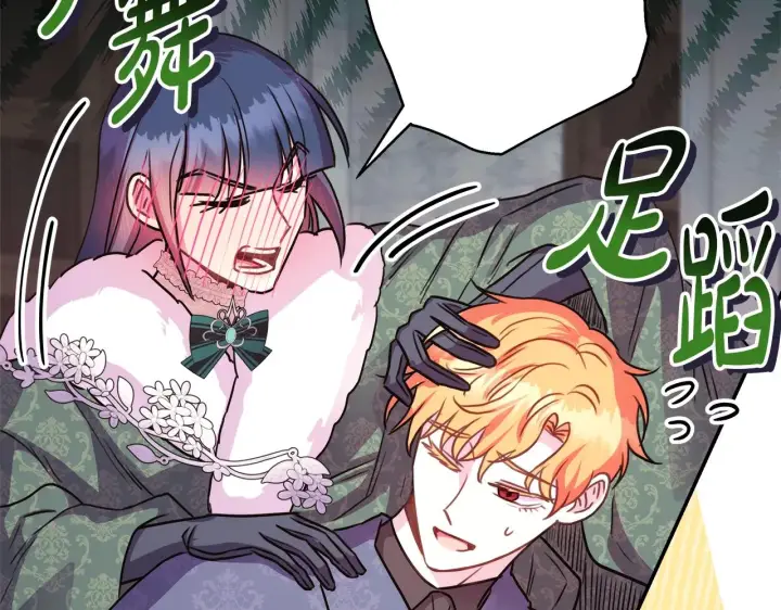漫画《反正是欧风小甜漫》第38话 揭秘真实理想型老公第230张图