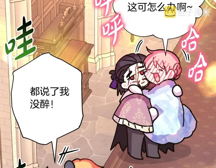 漫画《反正是欧风小甜漫》第38话 揭秘真实理想型老公第235张图