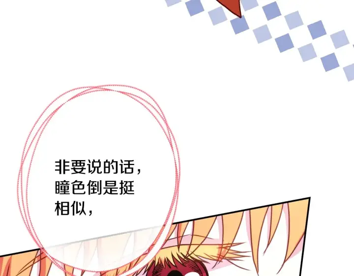 漫画《反正是欧风小甜漫》第38话 揭秘真实理想型老公第24张图