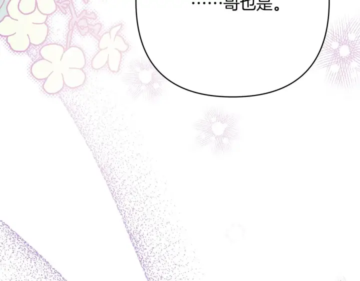 漫画《反正是欧风小甜漫》第38话 揭秘真实理想型老公第241张图