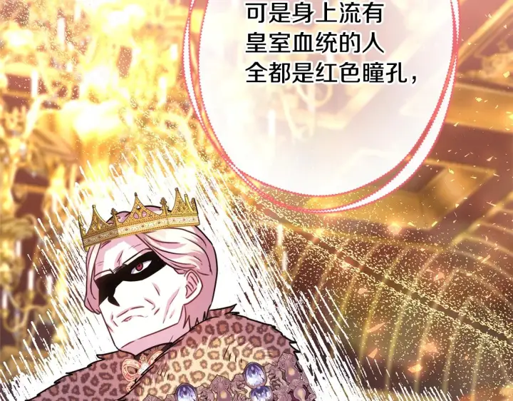 漫画《反正是欧风小甜漫》第38话 揭秘真实理想型老公第26张图