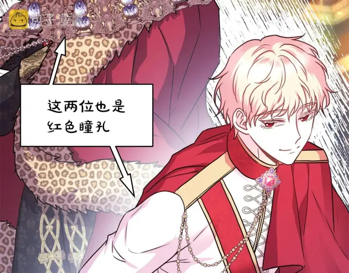 漫画《反正是欧风小甜漫》第38话 揭秘真实理想型老公第27张图