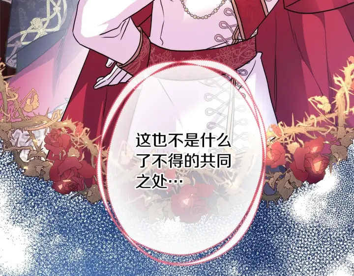 漫画《反正是欧风小甜漫》第38话 揭秘真实理想型老公第28张图