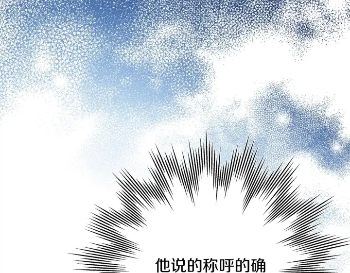 漫画《反正是欧风小甜漫》第38话 揭秘真实理想型老公第29张图