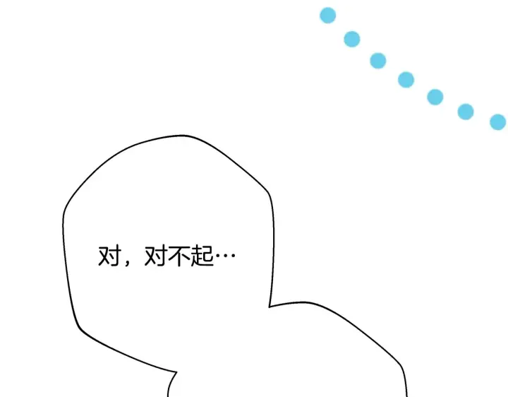 漫画《反正是欧风小甜漫》第38话 揭秘真实理想型老公第35张图