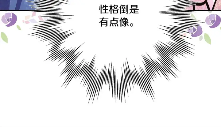 漫画《反正是欧风小甜漫》第38话 揭秘真实理想型老公第38张图