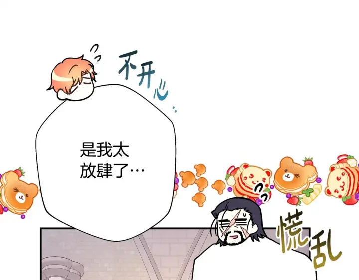 漫画《反正是欧风小甜漫》第38话 揭秘真实理想型老公第39张图