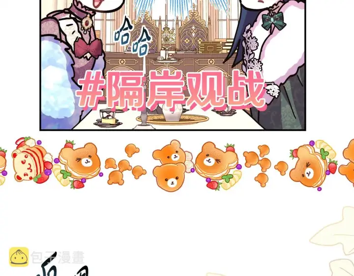 漫画《反正是欧风小甜漫》第38话 揭秘真实理想型老公第41张图